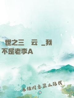 異世之三國趙云傳