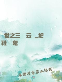 異世之三國趙云傳