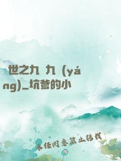 異世之九陰九陽(yáng)