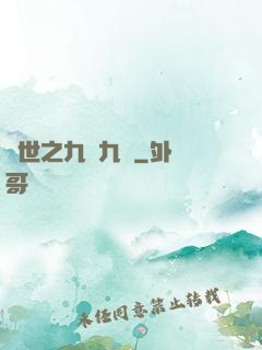 異世之九陰九陽