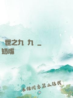 異世之九陰九陽