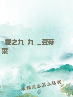 異世之九陰九陽