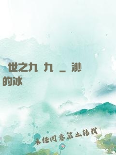 異世之九陰九陽