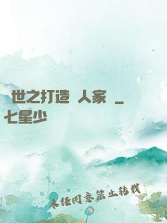 異世之打造獸人家園