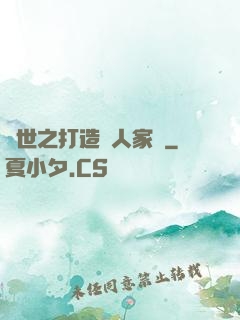 異世之打造獸人家園