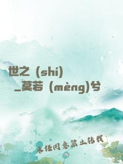 異世之時(shí)間盜賊
