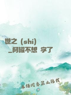 異世之時(shí)間盜賊