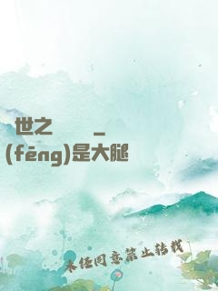 異世之時間盜賊