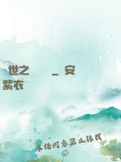 異世之時間盜賊