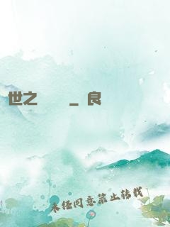 異世之時間盜賊