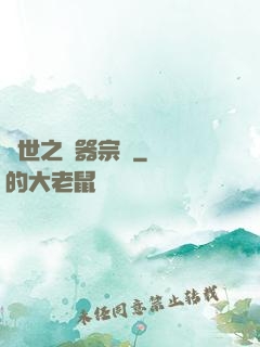 異世之煉器宗師