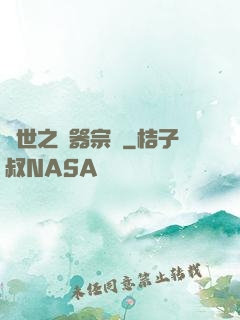 異世之煉器宗師