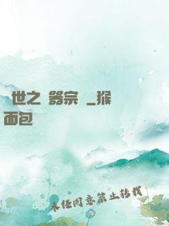異世之煉器宗師