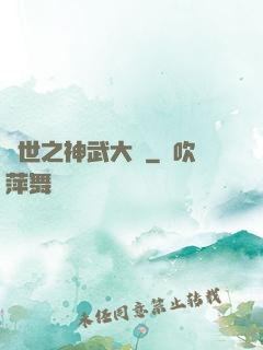 異世之神武大陸