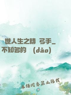 異世人生之精靈弓手