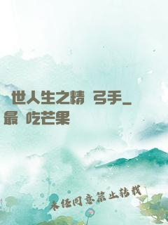 異世人生之精靈弓手