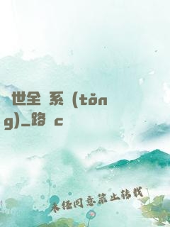 異世全職系統(tǒng)