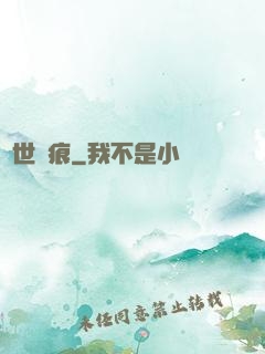 異世夢痕