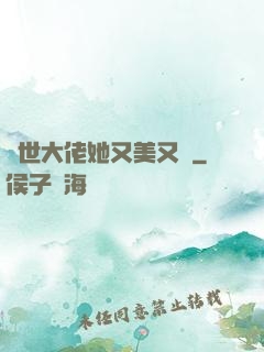 異世大佬她又美又颯