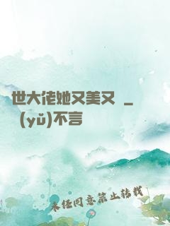 異世大佬她又美又颯