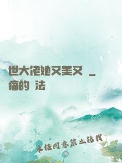 異世大佬她又美又颯