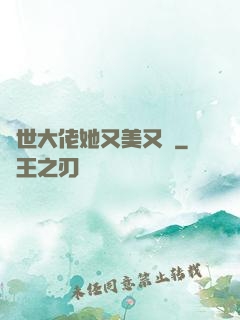 異世大佬她又美又颯