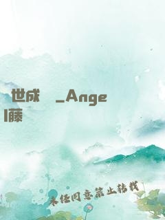 異世成龍記