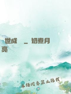異世成龍記