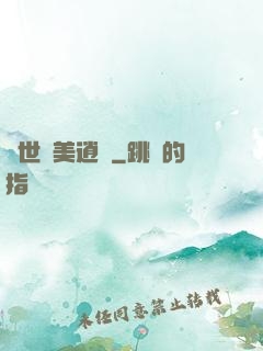 異世攜美逍遙