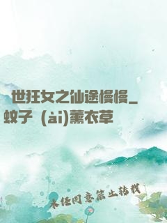 異世狂女之仙途慢慢