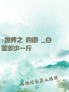 異世界之島的回憶