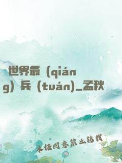 異世界最強(qiáng)傭兵團(tuán)