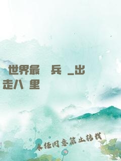 異世界最強傭兵團