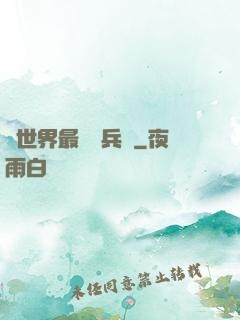 異世界最強傭兵團