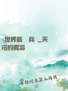 異世界最強傭兵團