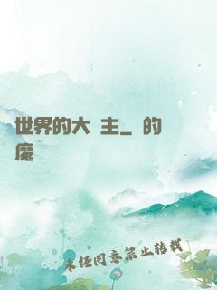 異世界的大財主