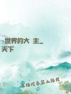 異世界的大財主