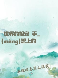 異世界的祖安殺手