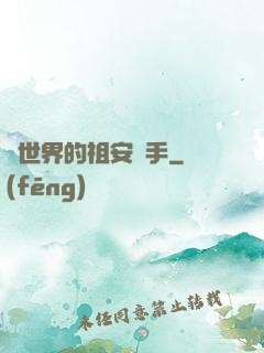 異世界的祖安殺手