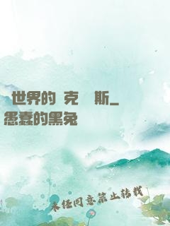 異世界的納克薩瑪斯
