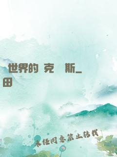 異世界的納克薩瑪斯