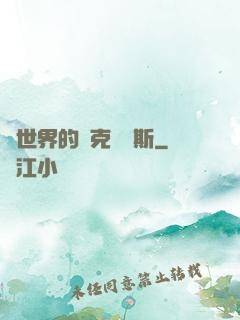 異世界的納克薩瑪斯