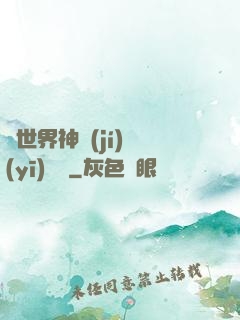 異世界神級(jí)醫(yī)療師