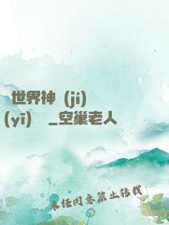 異世界神級(jí)醫(yī)療師
