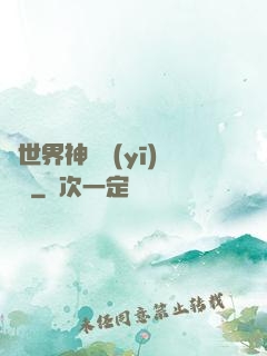 異世界神級醫(yī)療師
