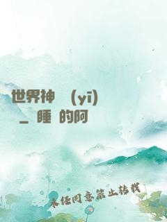 異世界神級醫(yī)療師