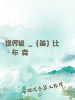 異世界道門