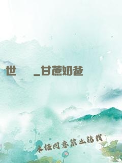 異世盜賊錄