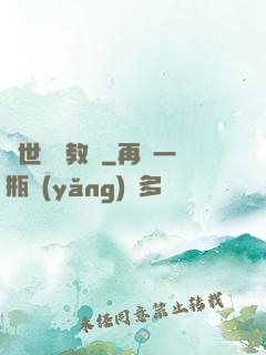 異世終極教師