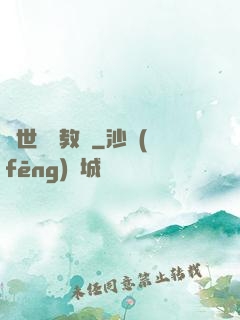 異世終極教師